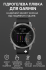 Гідрогелева плівка для годинників Garmin
